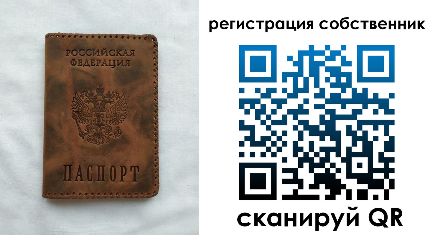 временная прописка в Новосибирске