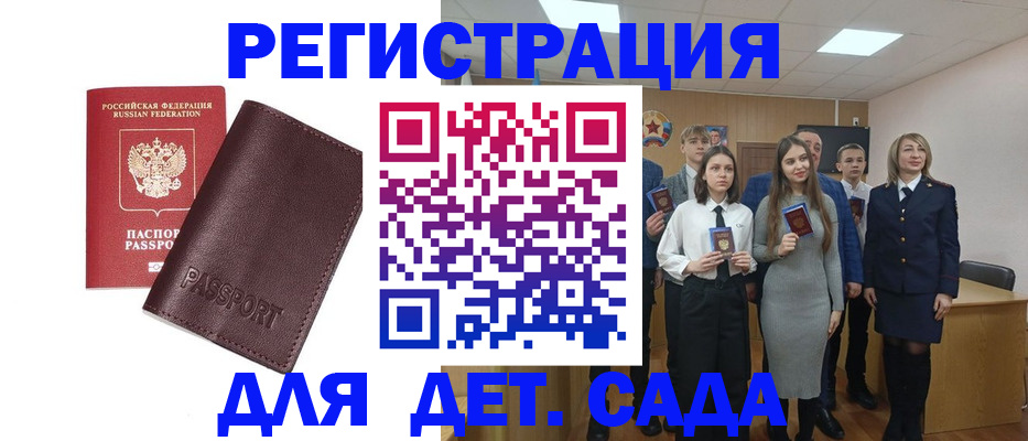 миграционный учет в Новосибирске